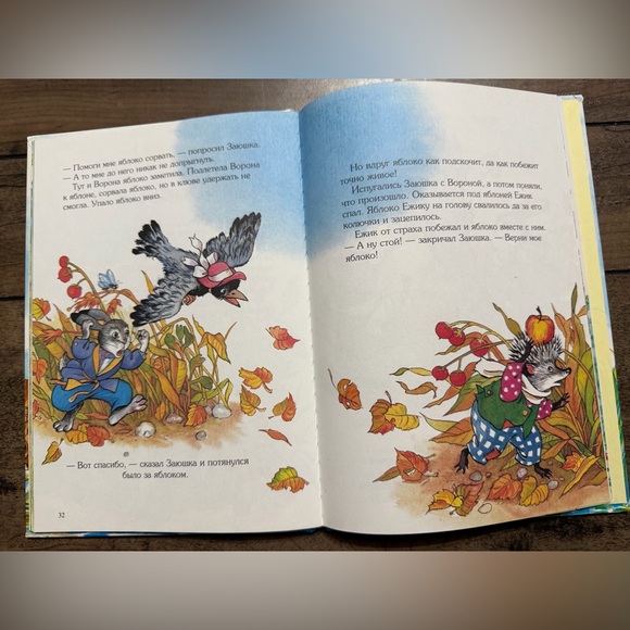 По сказкам Сутеева - Picture 5 of 6